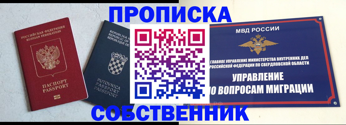 миграционный учет в Шахунье