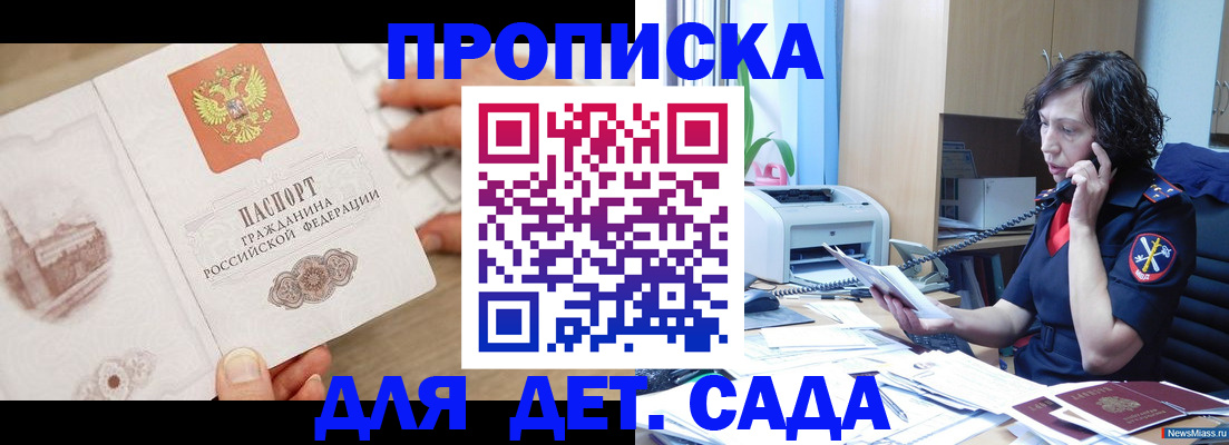 временная регистрация собственник в Шахунье