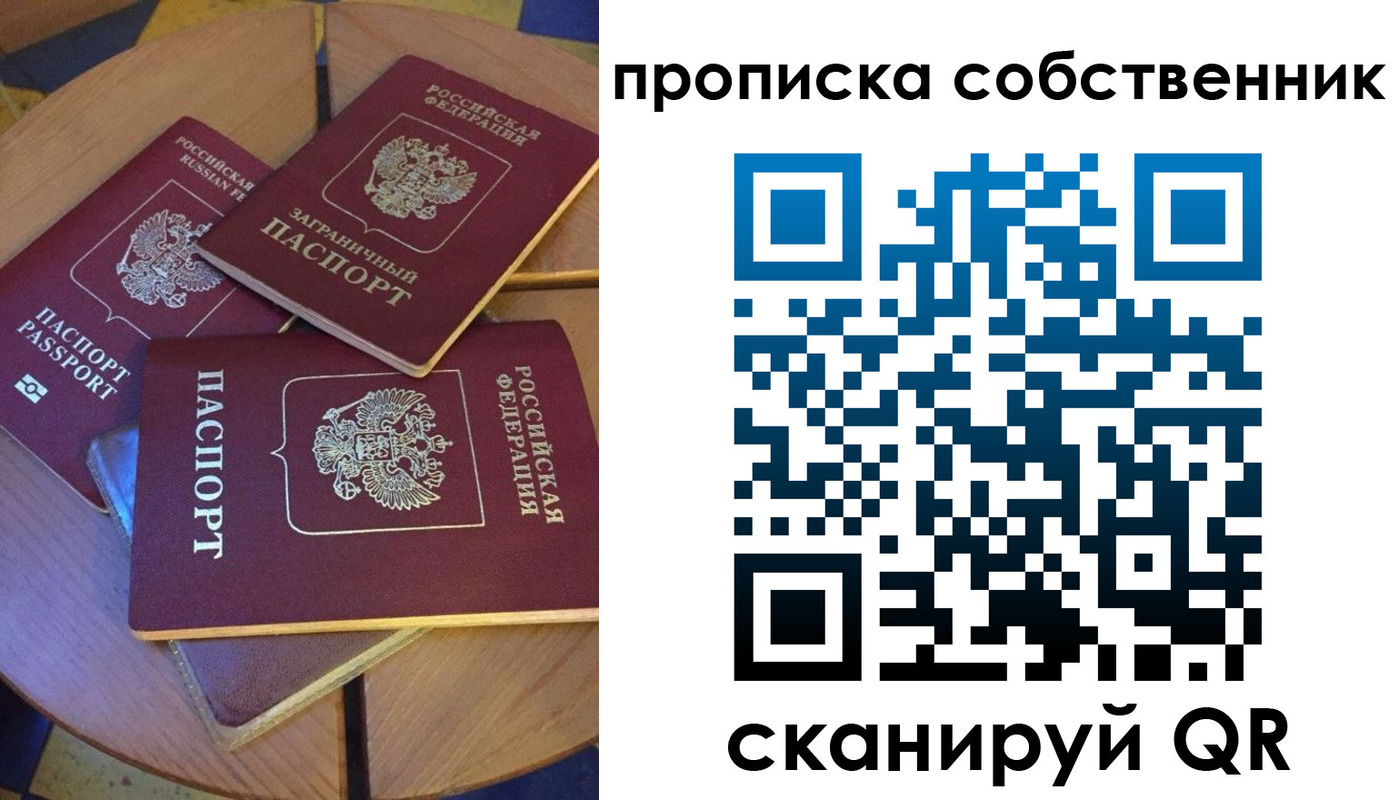 временная регистрация 2025 в Шахунье