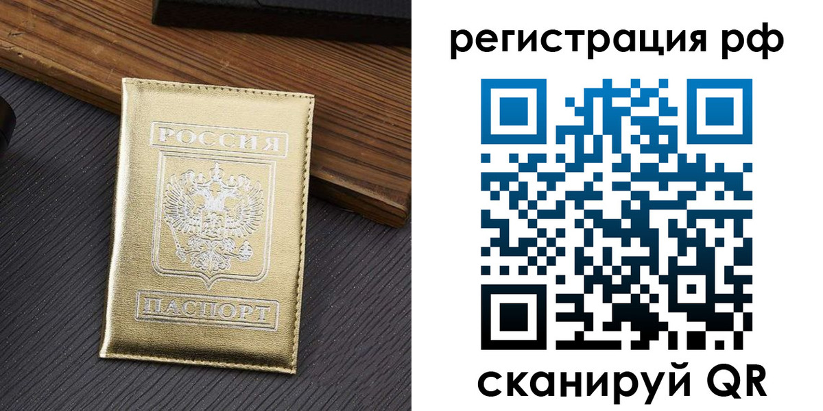 временная прописка в Шахунье