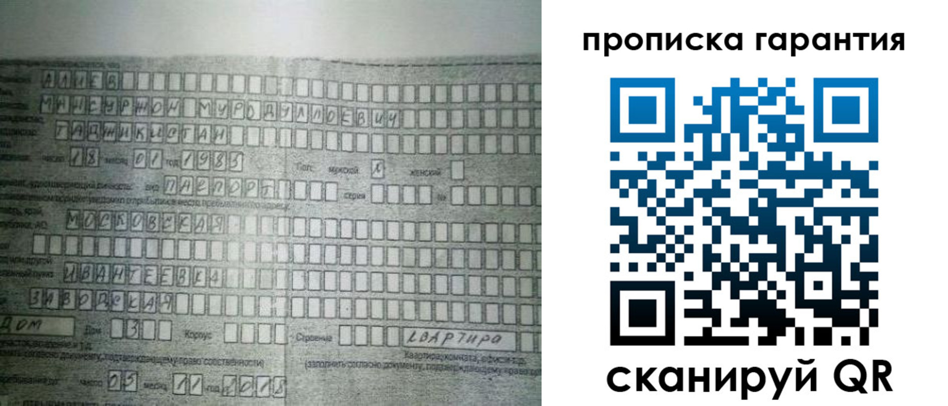 прописка для работы в Шахунье