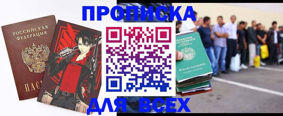 временная регистрация недорого в Шахунье
