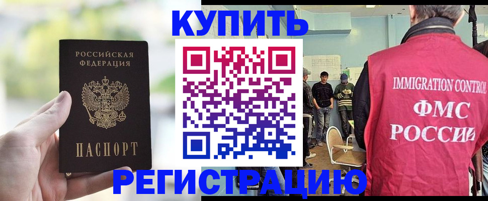 временная регистрация адрес в Шахунье