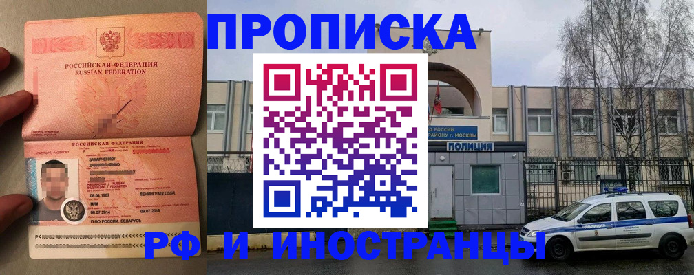 временная регистрация собственник в Шахунье